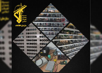 کشف 200 دستگاه غیرمجاز استخراج رمزارز توسط اطلاعات سپاه قم