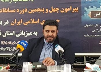 میزبانی قم در بخش معارفی مسابقات سراسری قرآن کریم