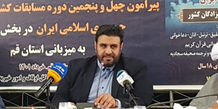 میزبانی قم در بخش معارفی مسابقات سراسری قرآن کریم