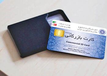 473 کارت بازرگانی طی سال 1401 در قم صادر شده است