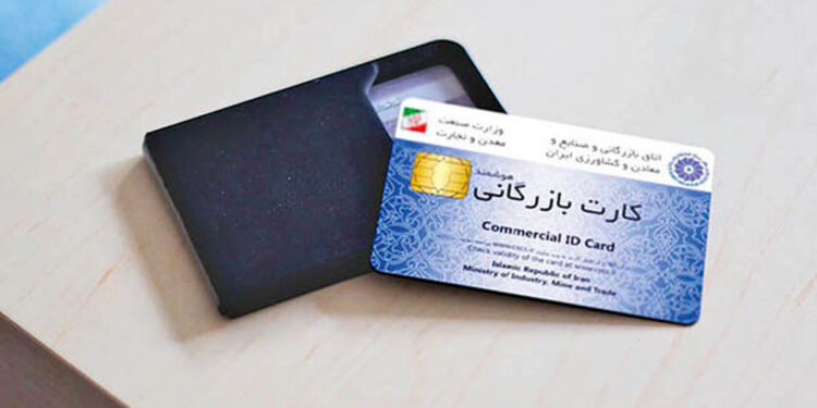 473 کارت بازرگانی طی سال 1401 در قم صادر شده است