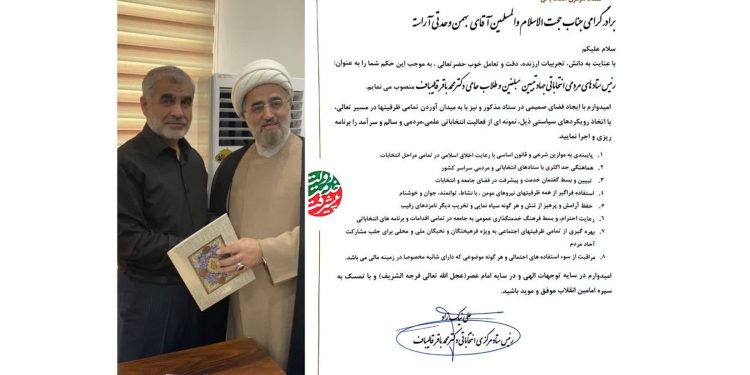 رئیس ستادهای مردمی انتخاباتی جهاد تبیین مبلغین و طلاب حامی قالیباف منصوب شد