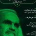 بزرگداشت روز شعر و ادبیات آیینی در قم برگزار می شود