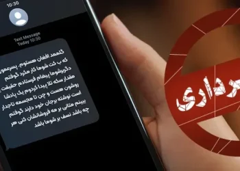 کلاهبرداری با یک پیامک؛ وقتی فریب در جیب شما زنگ می‌زند