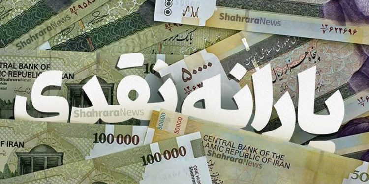 یارانه نقدی، کمکی که دیگر کافی نیست